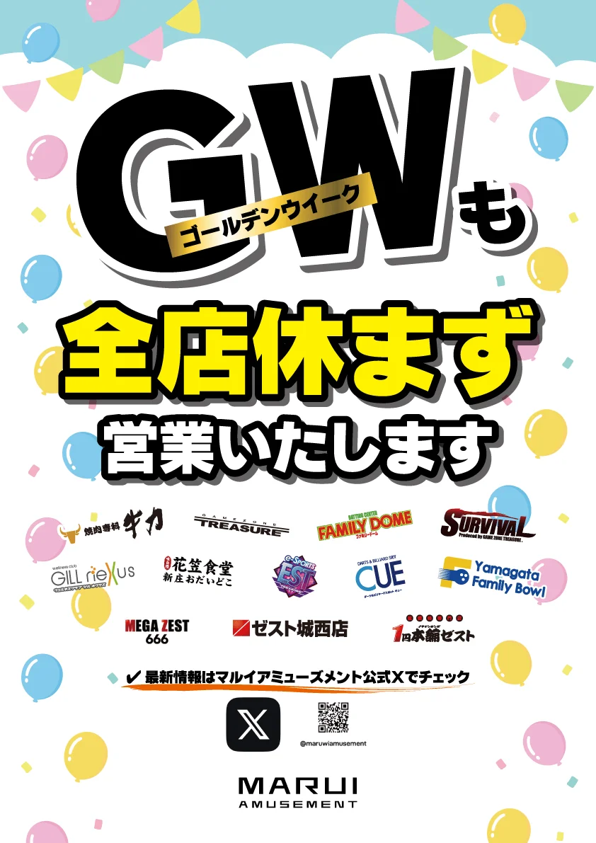 ゴールデンウィークも朝10時から翌3時まで休まず営業！