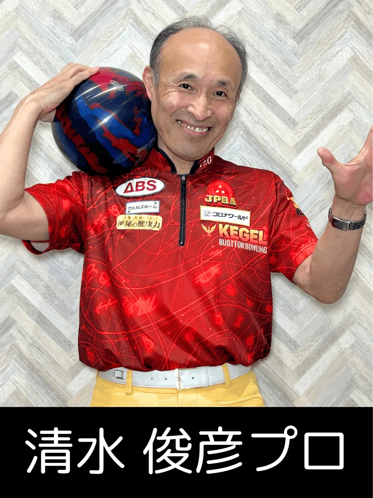 山形オープン2025に参加するプロボウラーの写真