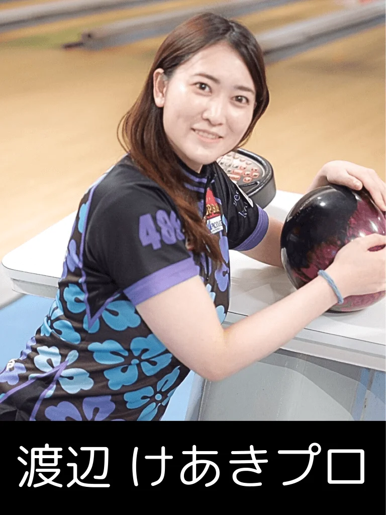山形オープン2025に参加するプロボウラーの写真