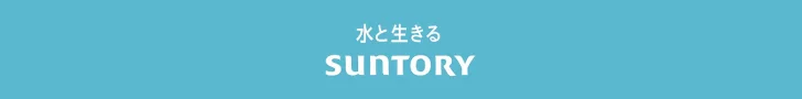 サントリービバレッジサービス株式会社
