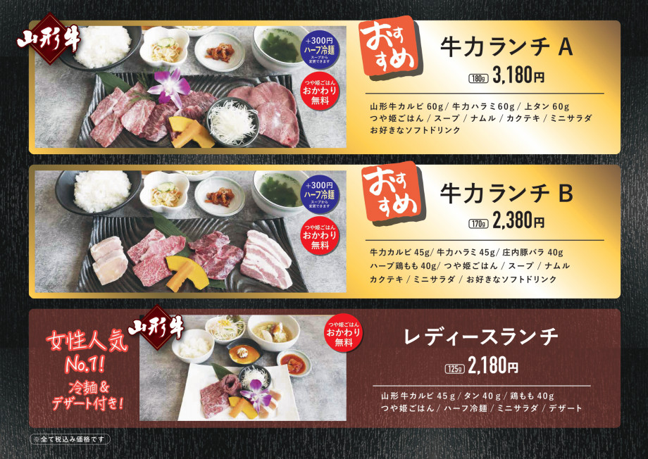 ランチメニュー