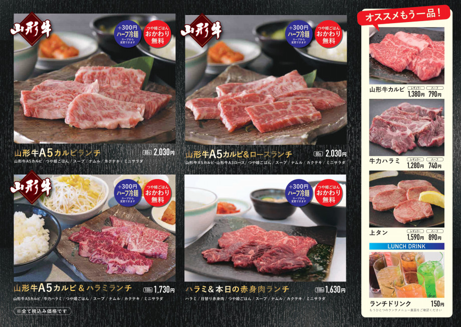 ランチメニュー