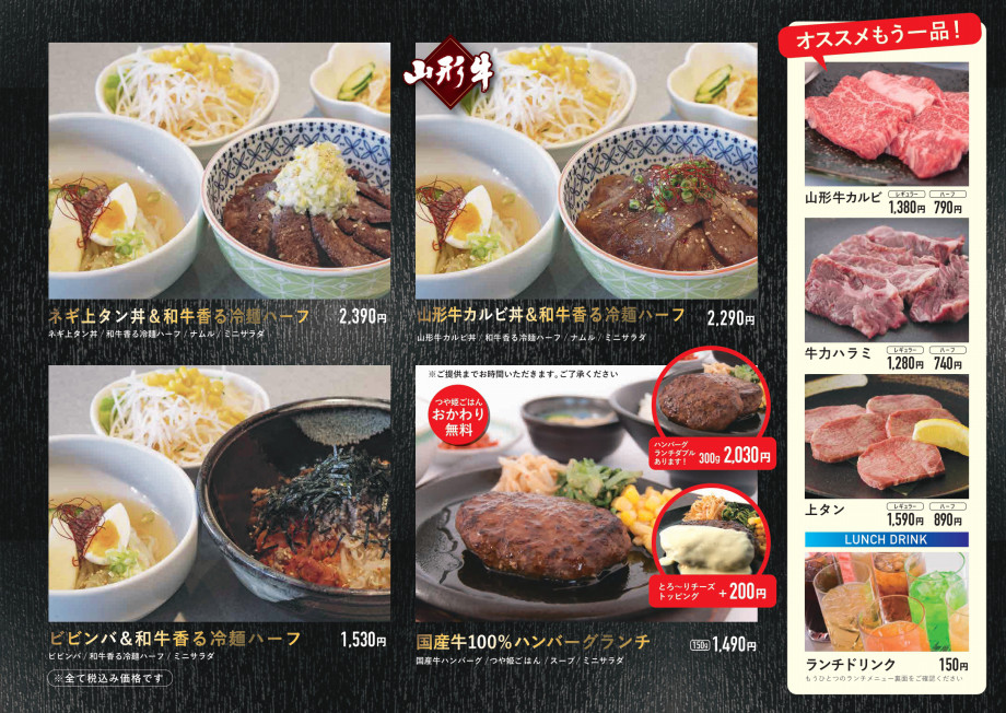 ランチメニュー
