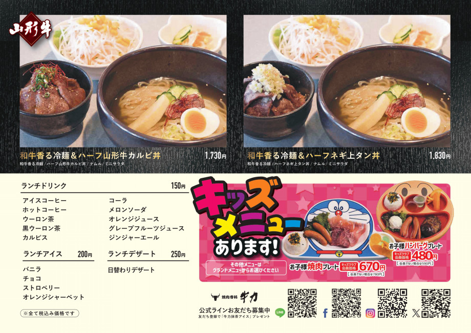 ランチメニュー