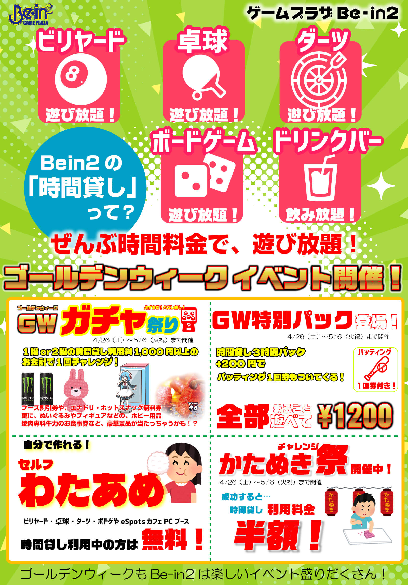 記事に挿入されているメイン画像です。