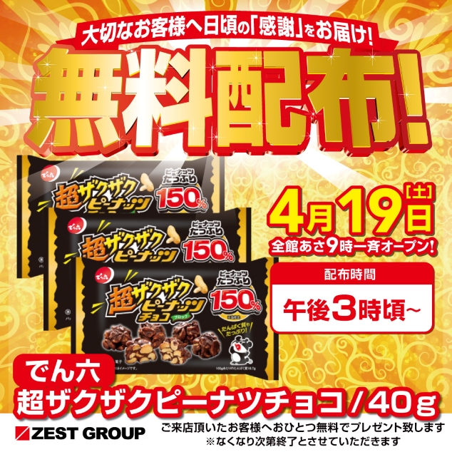 記事に挿入されているメイン画像です。