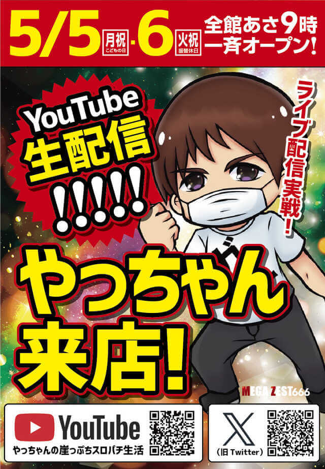 記事に挿入されているメイン画像です。