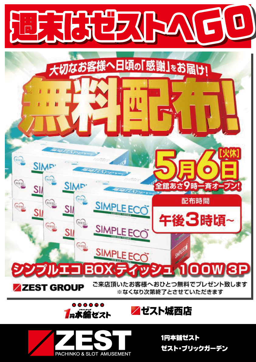 記事に挿入されているメイン画像です。