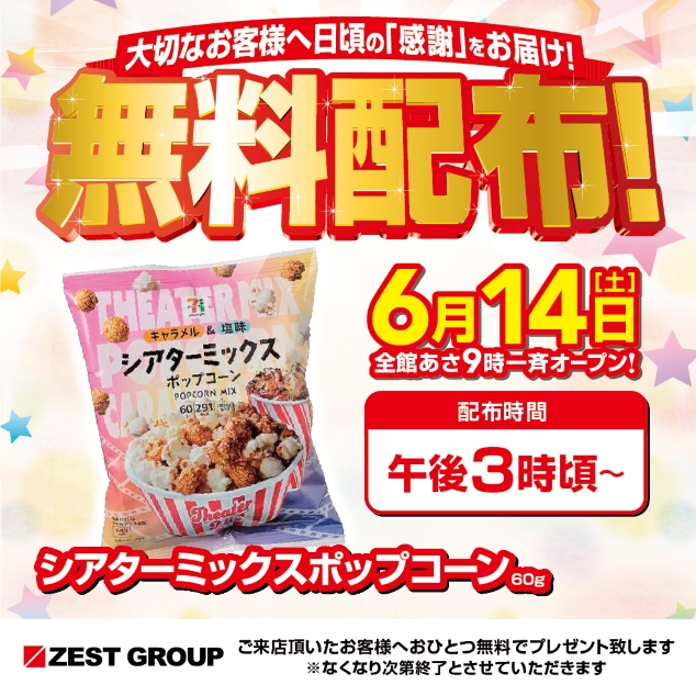 記事に挿入されているメイン画像です。