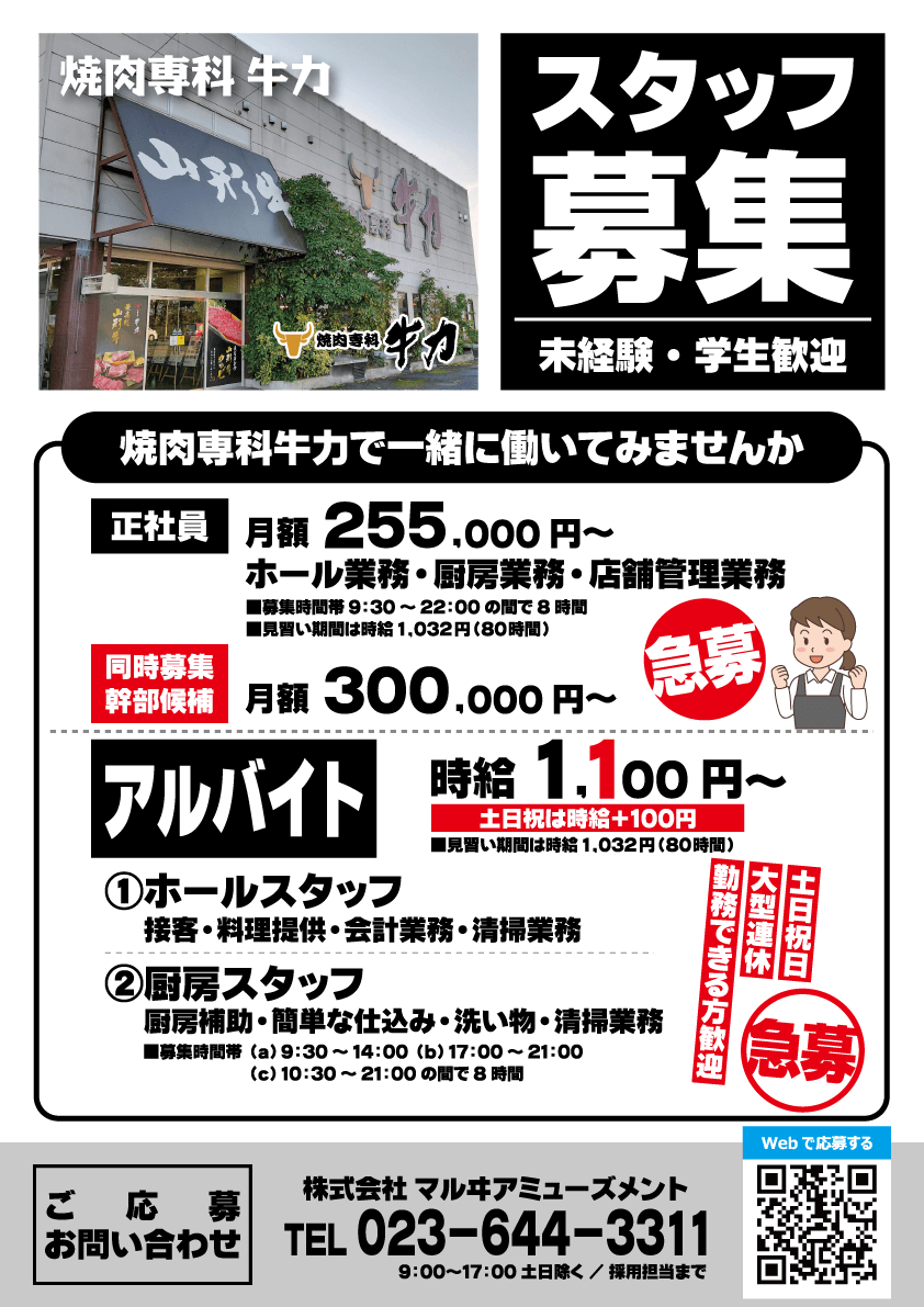 記事に挿入されているメイン画像です。