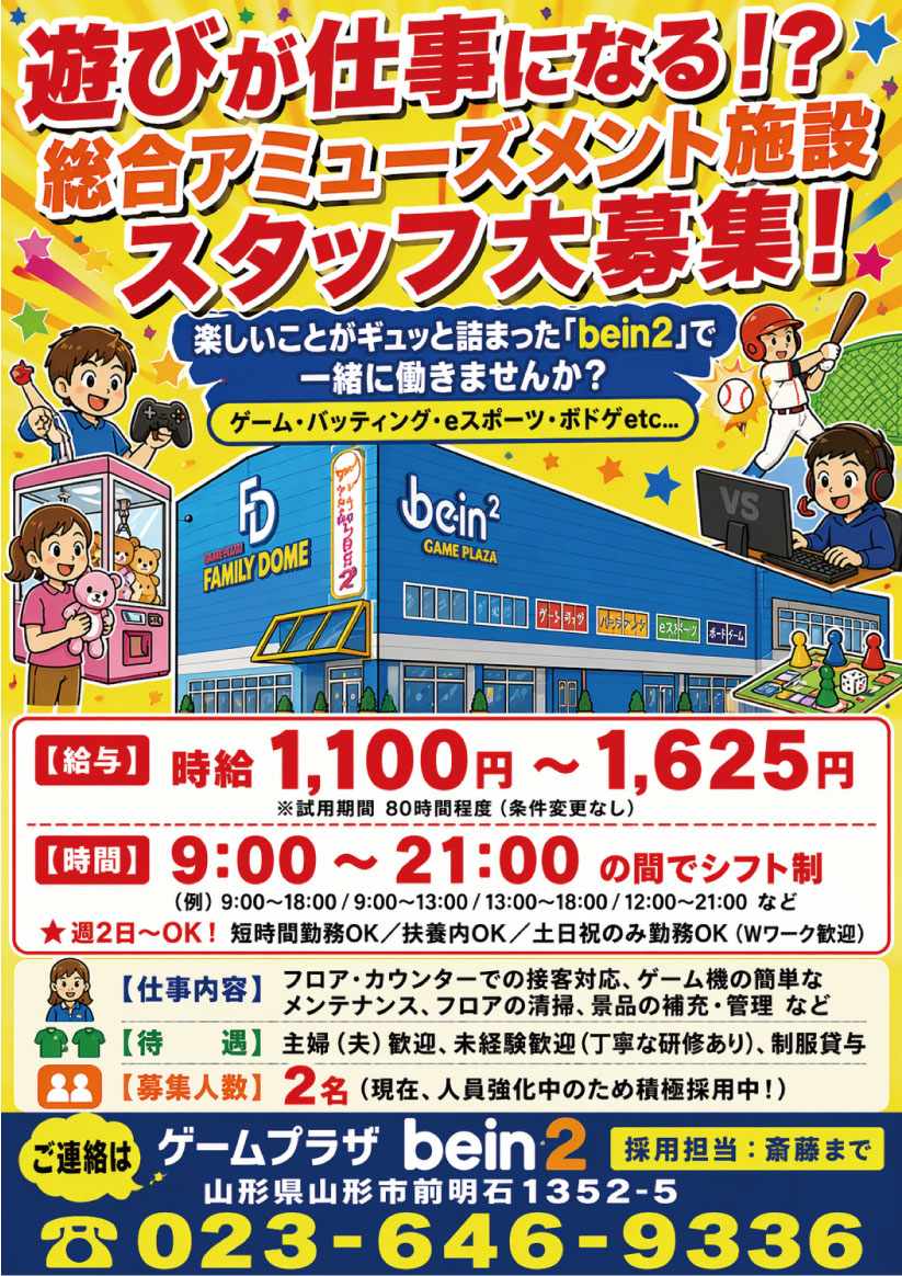 記事に挿入されているメイン画像です。