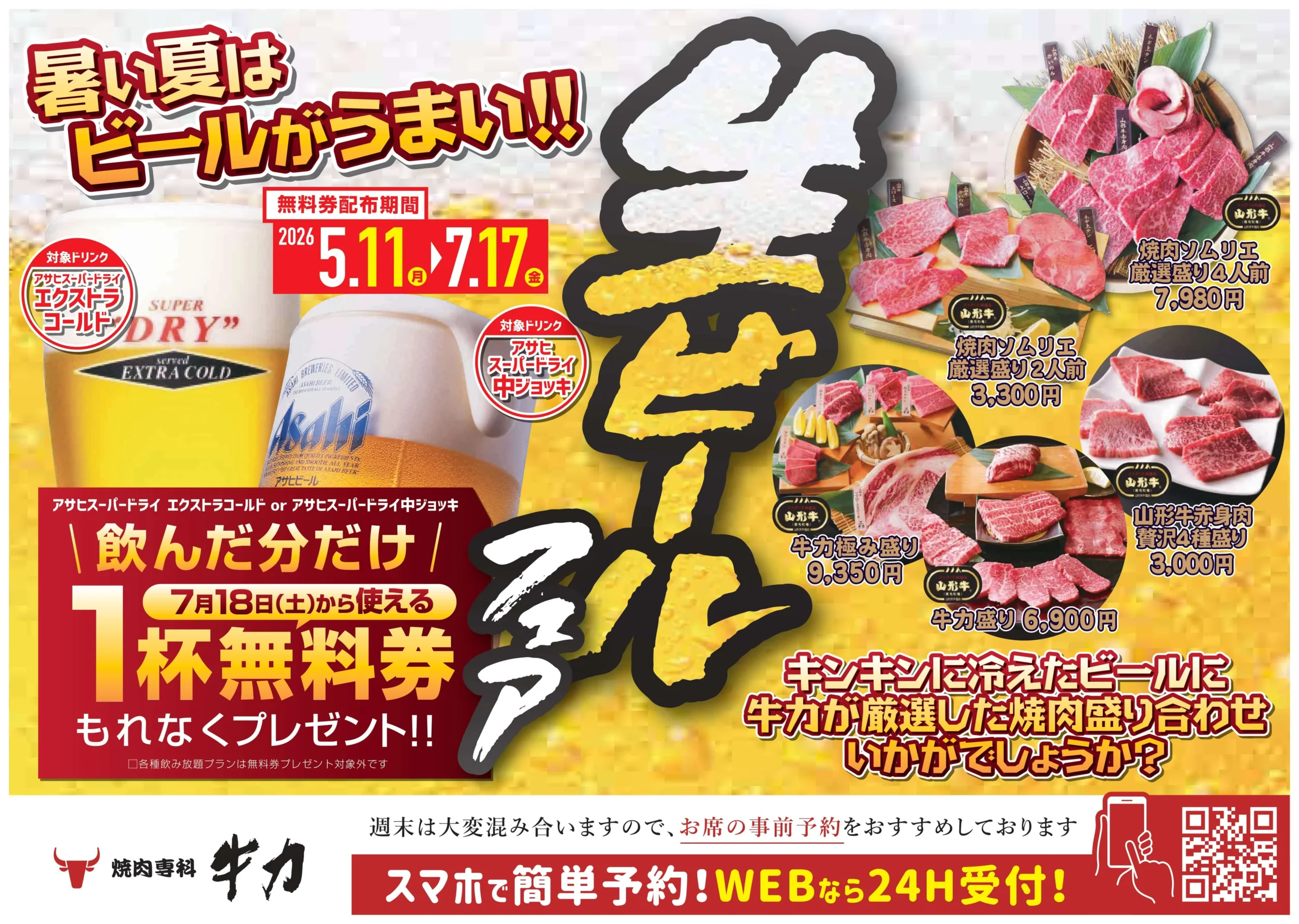 イベント情報