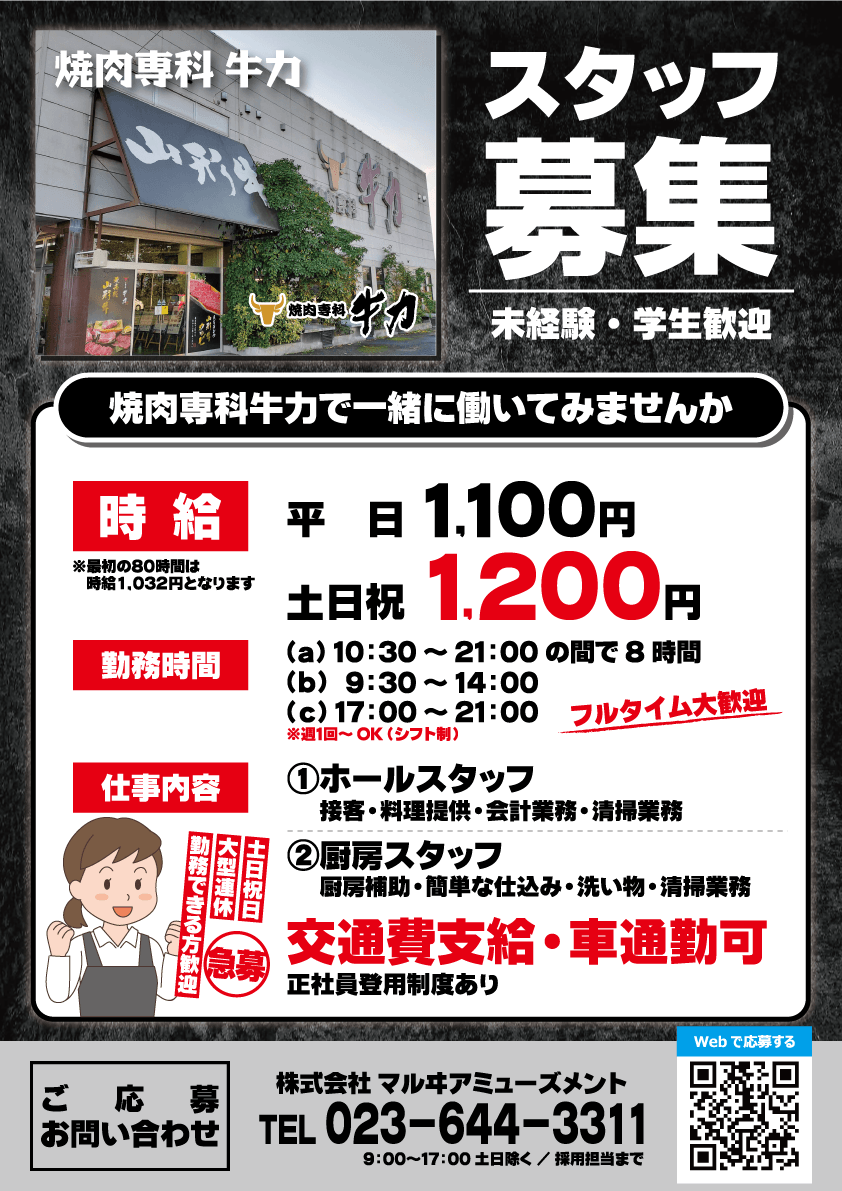 記事に挿入されているメイン画像です。