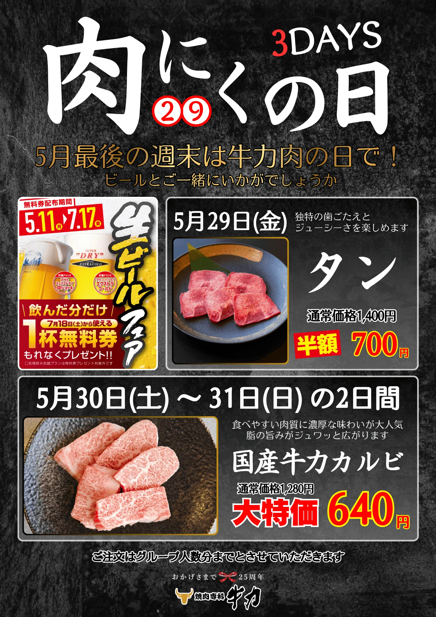イベント情報