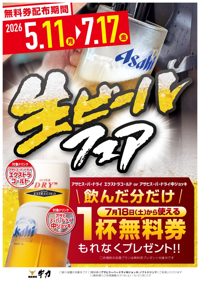 イベント情報
