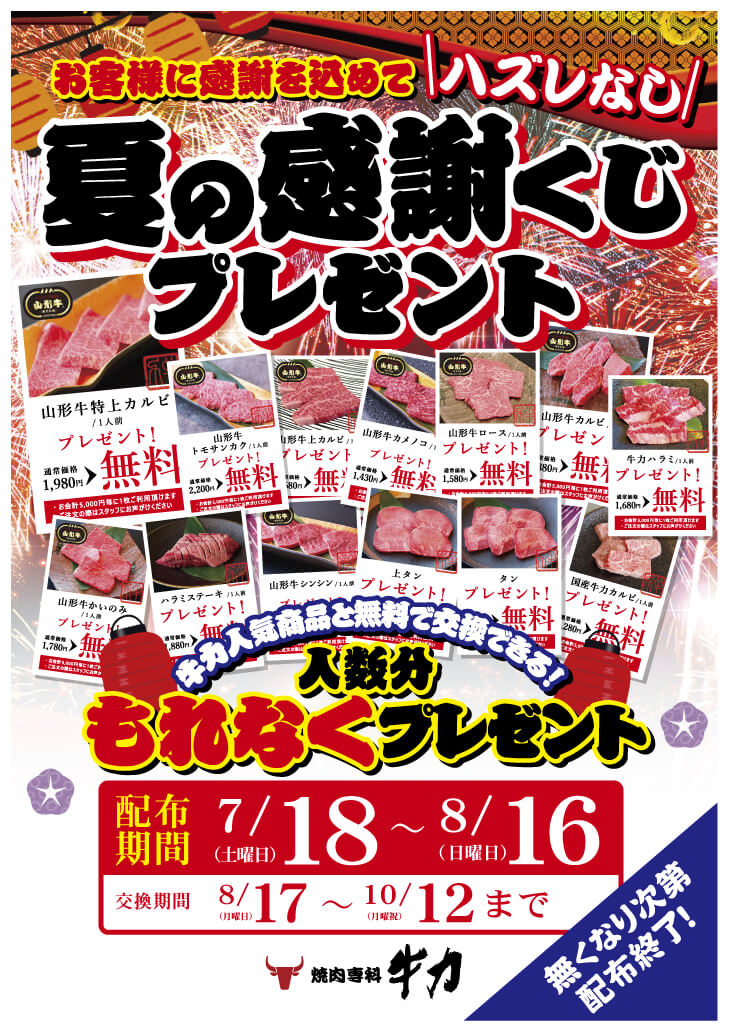 イベント情報