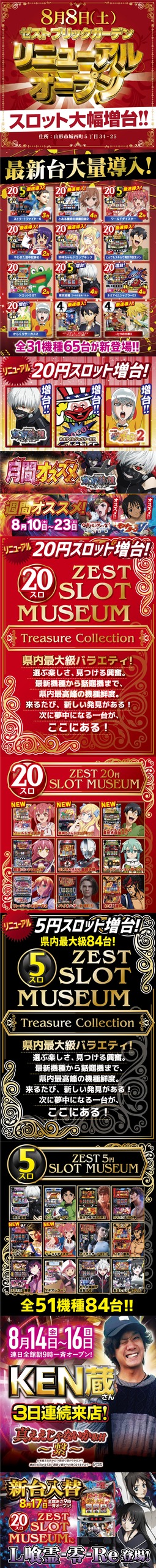 パチンコに関する広告