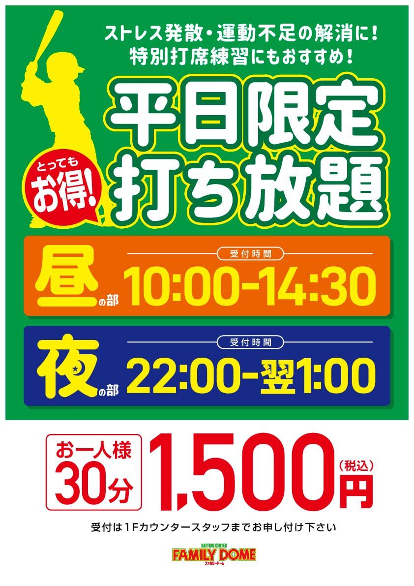 料金プラン
