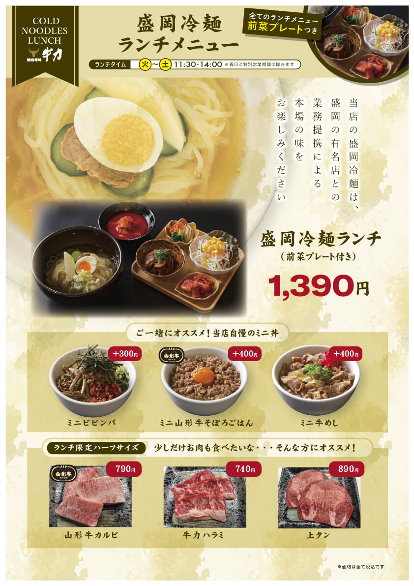 ランチメニュー